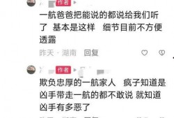 漳州网络爆料案件最新进展,真相逐步浮出水面